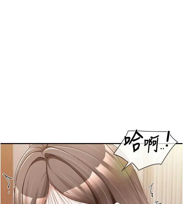 报告女班长:一根突起 第38話-敏珠的第一次 第70页