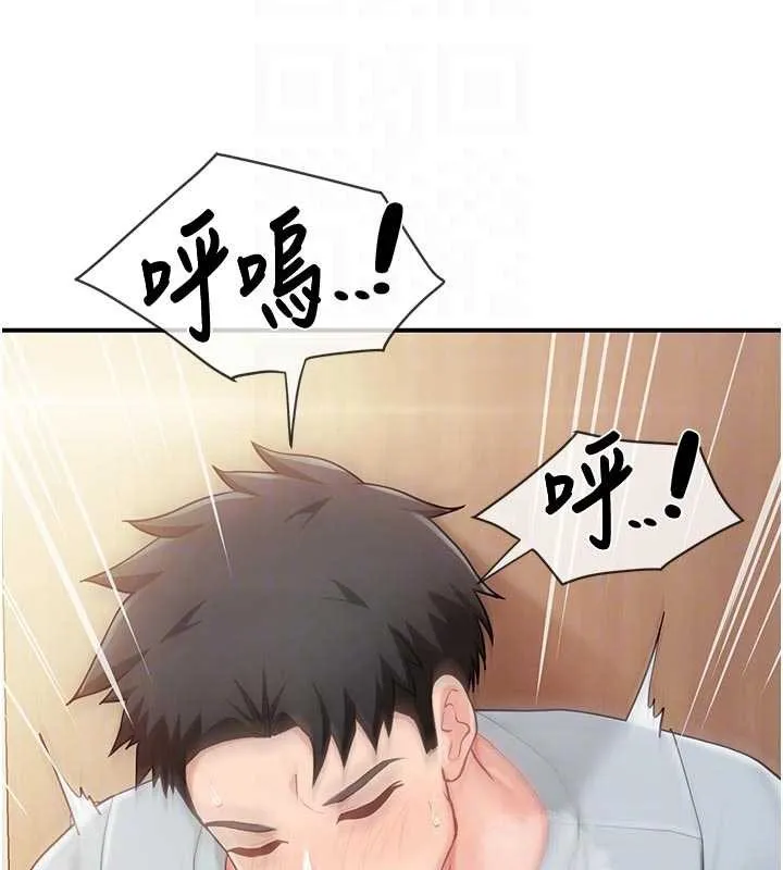 报告女班长:一根突起 第38話-敏珠的第一次 第49页