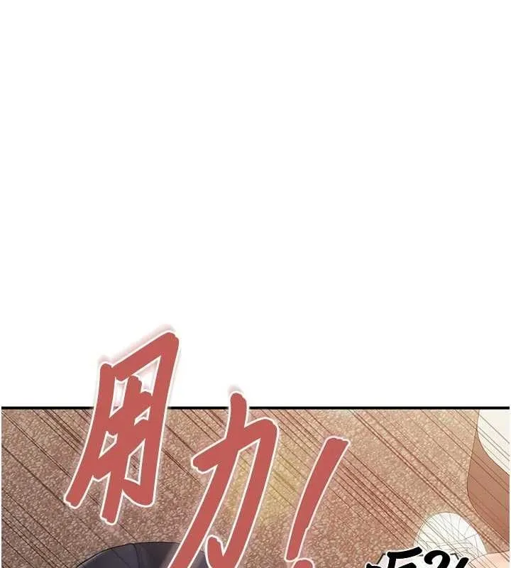 报告女班长:一根突起 第38話-敏珠的第一次 第46页