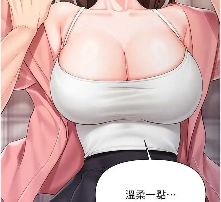 报告女班长:一根突起 第38話-敏珠的第一次 第89页