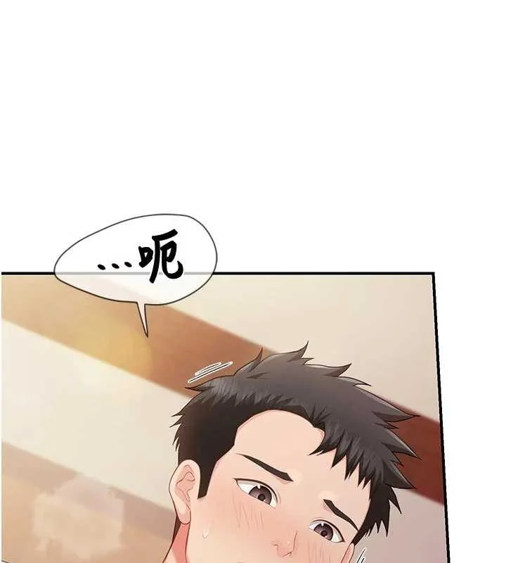 报告女班长:一根突起 第38話-敏珠的第一次 第73页