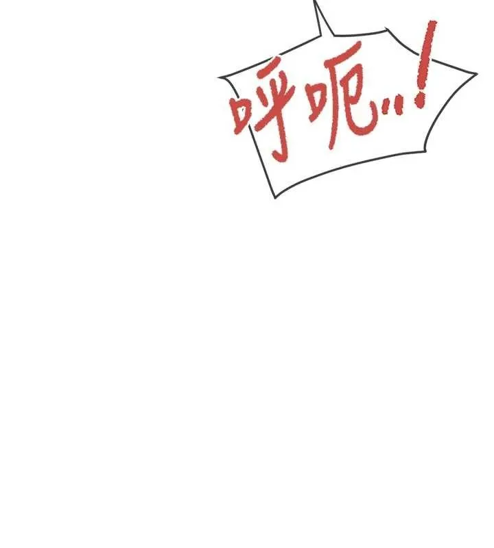 报告女班长:一根突起 第38話-敏珠的第一次 第15页