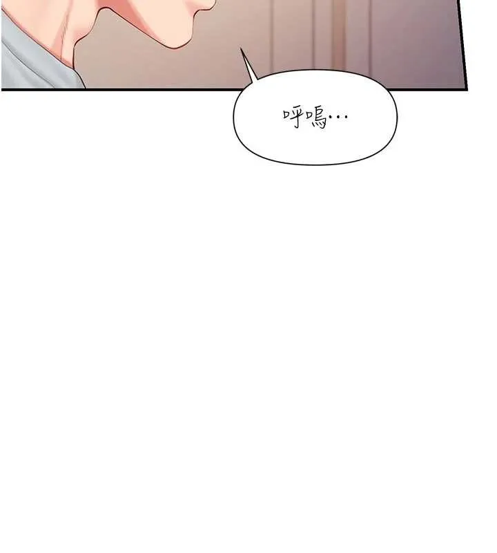 报告女班长:一根突起 第38話-敏珠的第一次 第100页