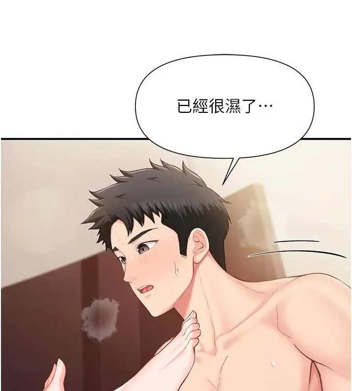 报告女班长:一根突起 第38話-敏珠的第一次 第150页