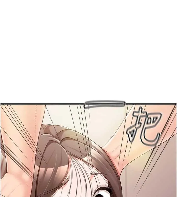 报告女班长:一根突起 第38話-敏珠的第一次 第44页