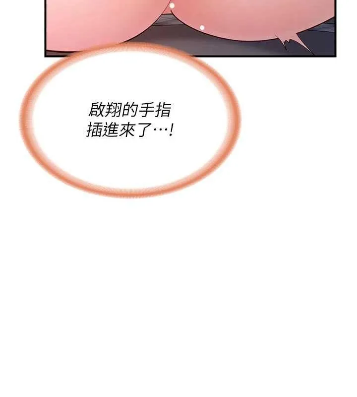 报告女班长:一根突起 第38話-敏珠的第一次 第141页