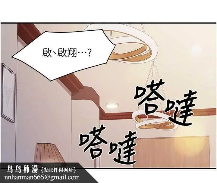 报告女班长:一根突起 第38話-敏珠的第一次 第85页