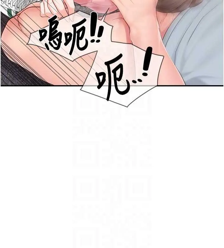 报告女班长:一根突起 第38話-敏珠的第一次 第48页