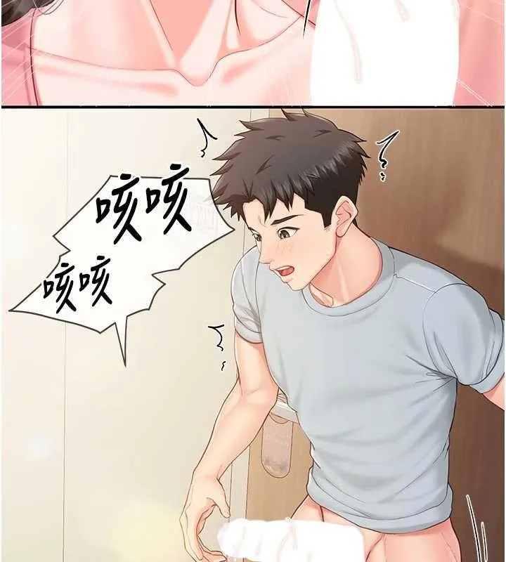 报告女班长:一根突起 第38話-敏珠的第一次 第65页