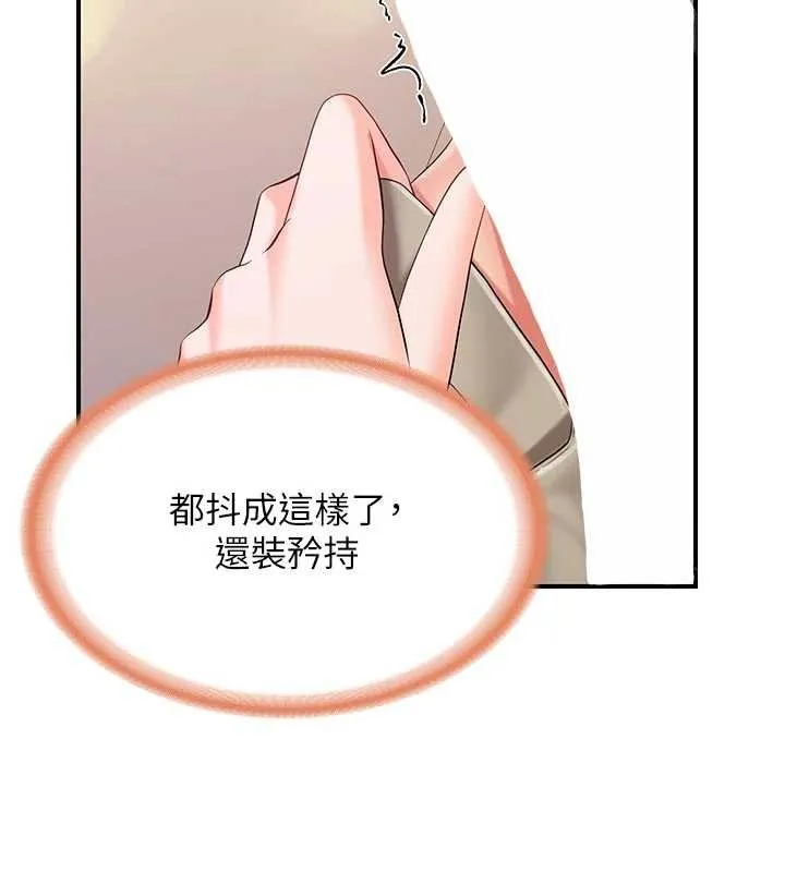 报告女班长:一根突起 第38話-敏珠的第一次 第10页