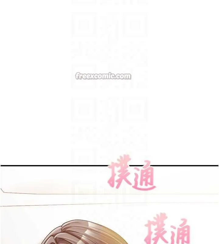 报告女班长:一根突起 第38話-敏珠的第一次 第110页