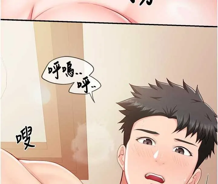 报告女班长:一根突起 第38話-敏珠的第一次 第121页