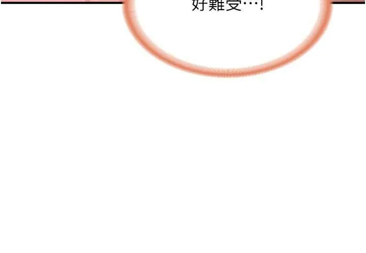 报告女班长:一根突起 第38話-敏珠的第一次 第47页