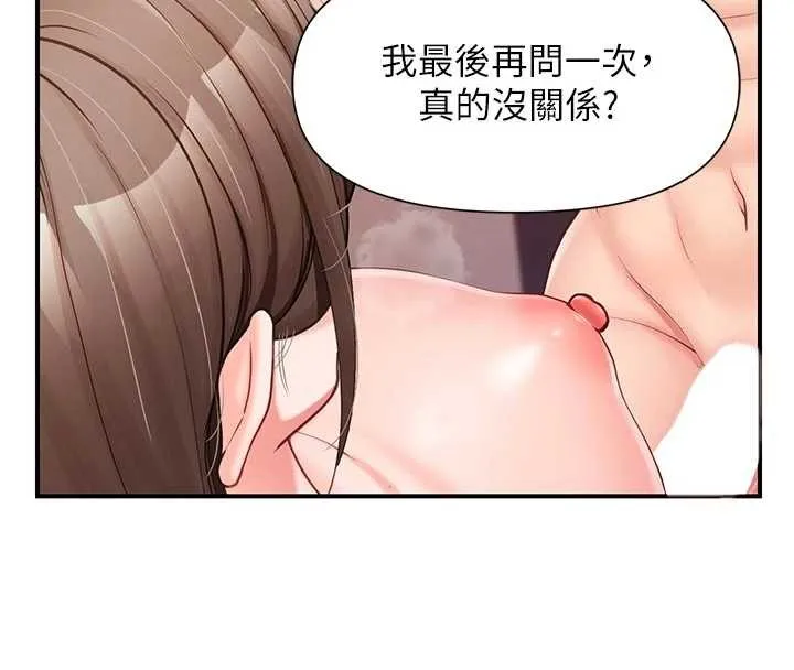 报告女班长:一根突起 第38話-敏珠的第一次 第125页