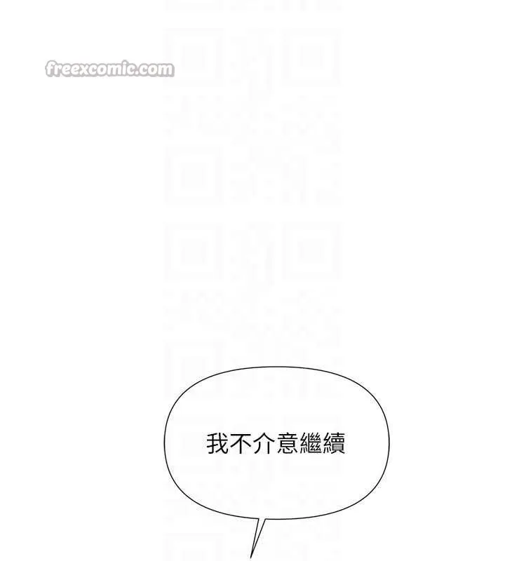 报告女班长:一根突起 第38話-敏珠的第一次 第96页