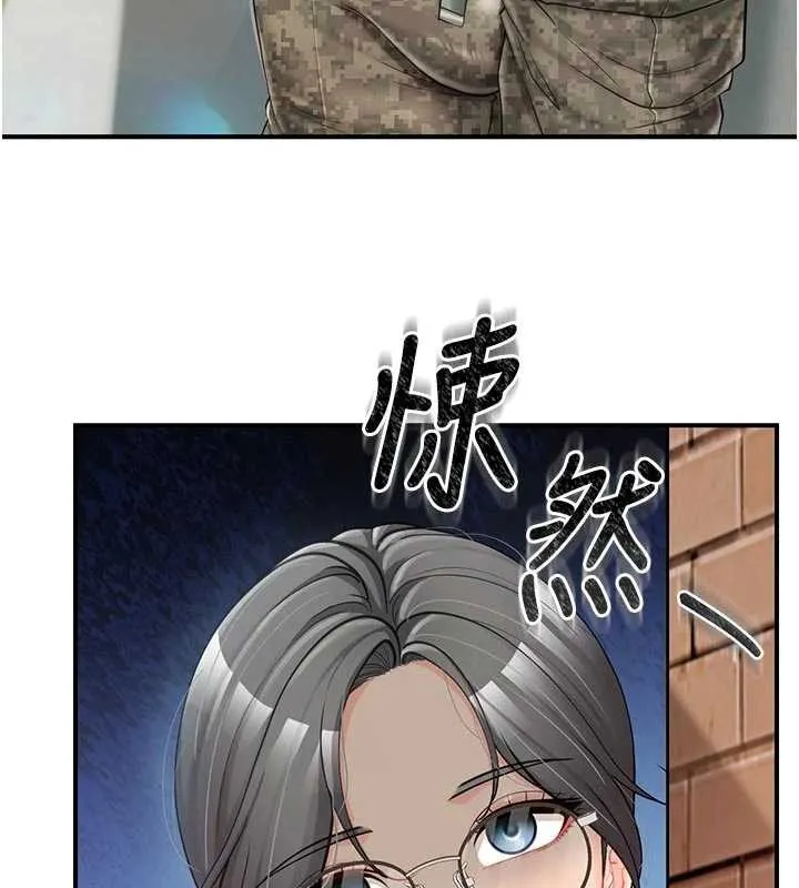 报告女班长:一根突起 第42話-這根是我的!! 第3页