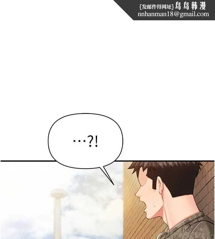 报告女班长:一根突起 第42話-這根是我的!! 第1页