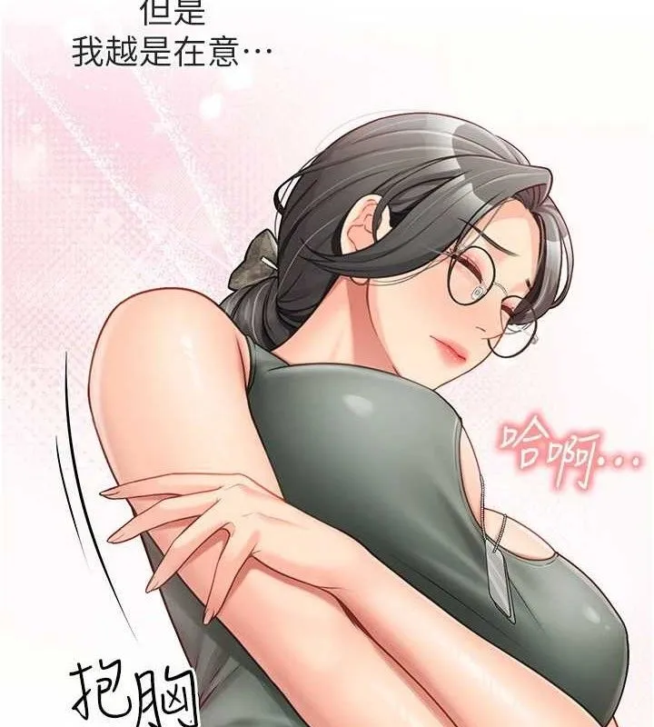 报告女班长:一根突起 第9話-慾火焚身的人母&hearts; 第6页