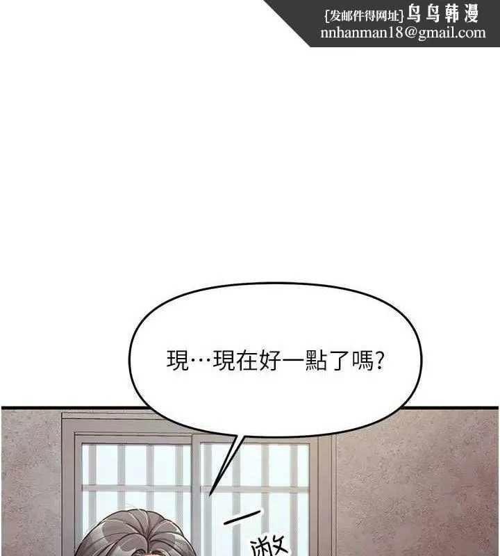 报告女班长:一根突起 第9話-慾火焚身的人母&hearts; 第1页