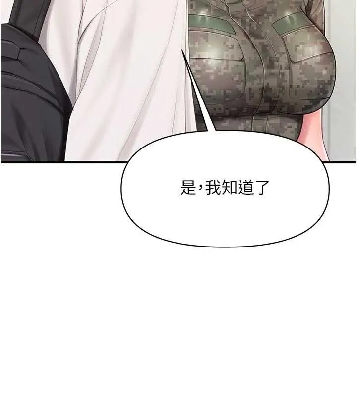 报告女班长:一根突起 第35話-孤男寡女共度春宵 第18页