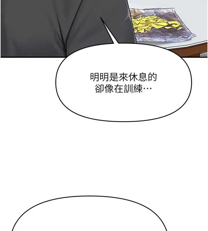 报告女班长:一根突起 第35話-孤男寡女共度春宵 第45页