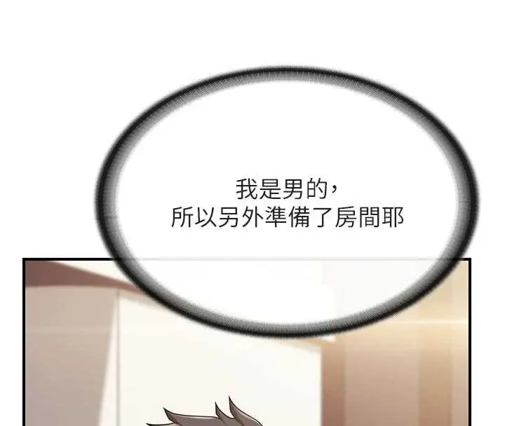 报告女班长:一根突起 第35話-孤男寡女共度春宵 第19页