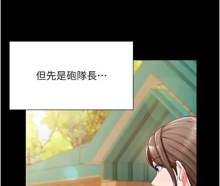 报告女班长:一根突起 第35話-孤男寡女共度春宵 第67页