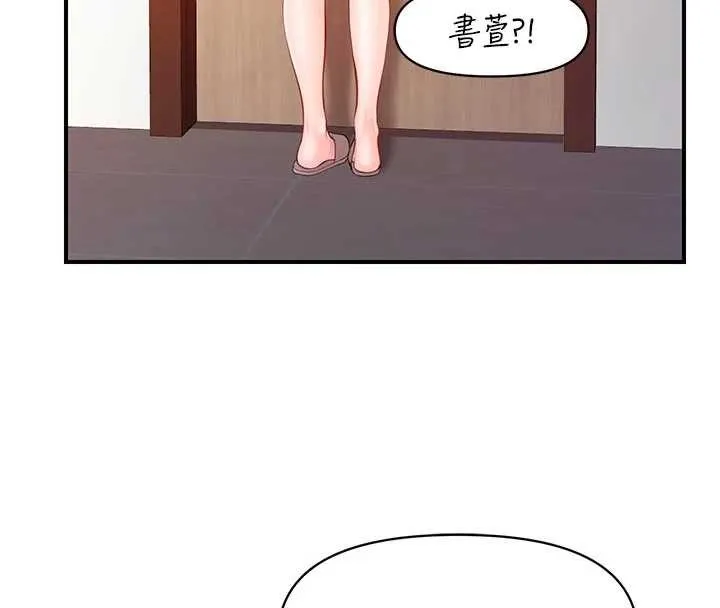 报告女班长:一根突起 第35話-孤男寡女共度春宵 第121页