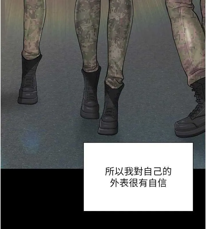 报告女班长:一根突起 第35話-孤男寡女共度春宵 第66页