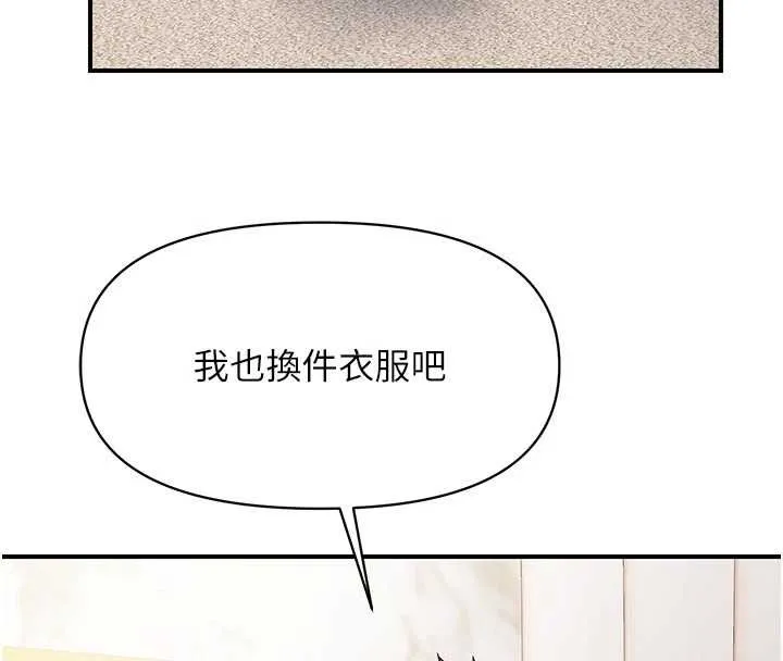 报告女班长:一根突起 第35話-孤男寡女共度春宵 第107页