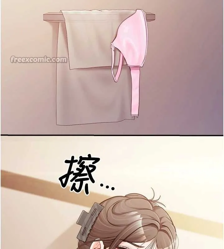 报告女班长:一根突起 第35話-孤男寡女共度春宵 第126页