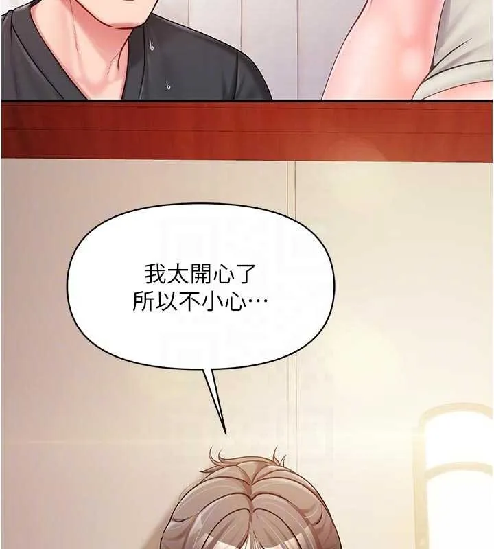 报告女班长:一根突起 第35話-孤男寡女共度春宵 第95页