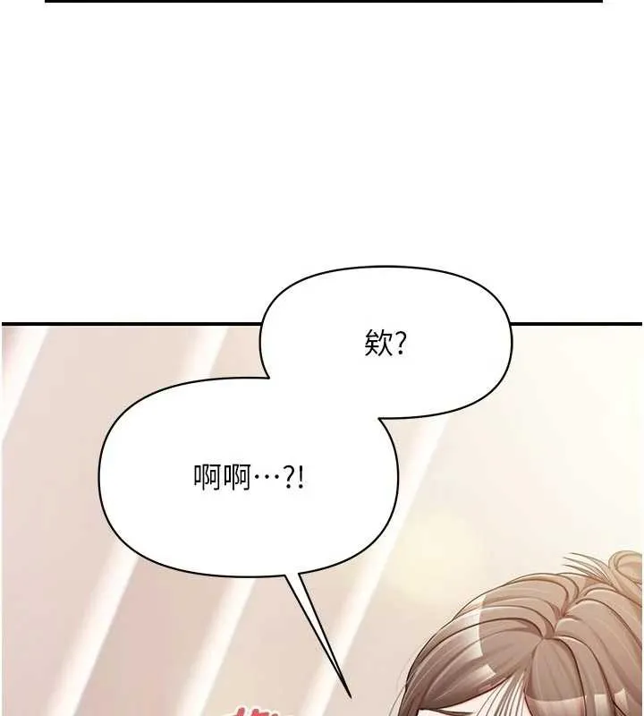 报告女班长:一根突起 第35話-孤男寡女共度春宵 第99页