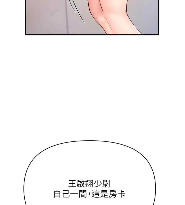 报告女班长:一根突起 第35話-孤男寡女共度春宵 第16页