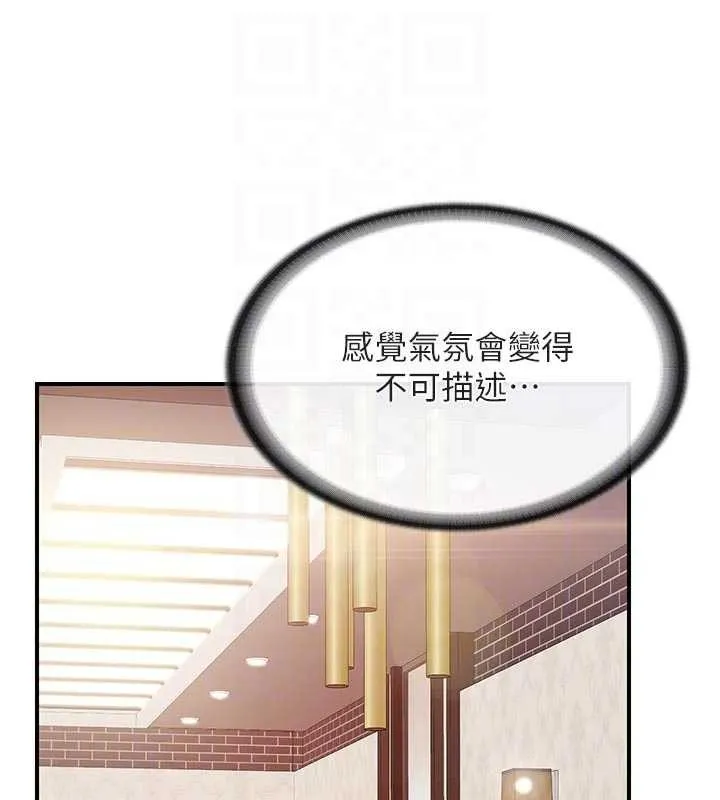 报告女班长:一根突起 第35話-孤男寡女共度春宵 第33页