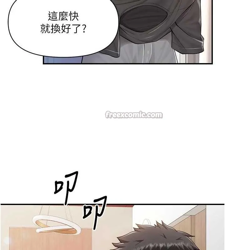 报告女班长:一根突起 第35話-孤男寡女共度春宵 第112页