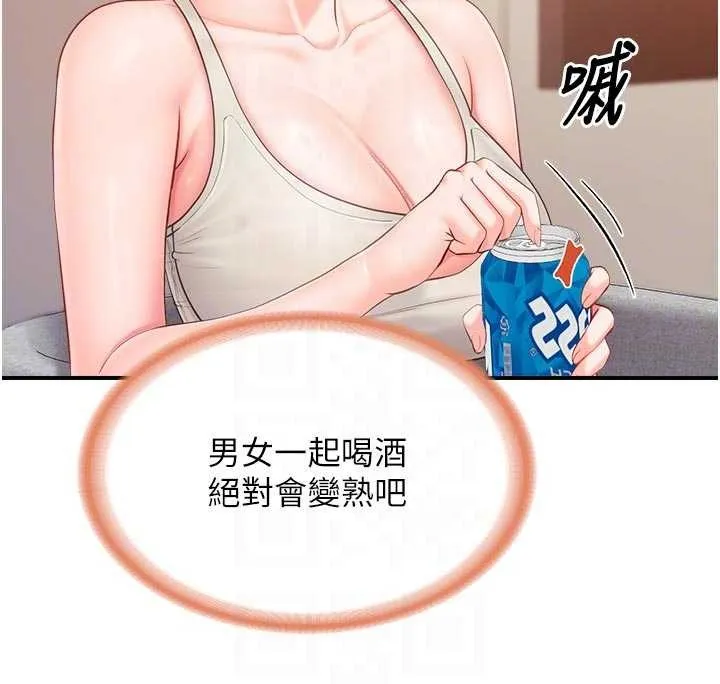 报告女班长:一根突起 第35話-孤男寡女共度春宵 第83页