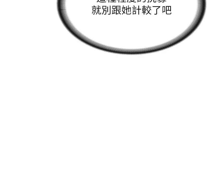 报告女班长:一根突起 第35話-孤男寡女共度春宵 第4页