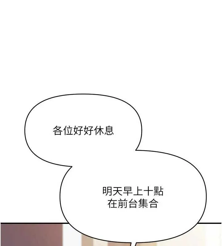 报告女班长:一根突起 第35話-孤男寡女共度春宵 第22页