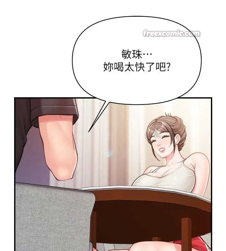 报告女班长:一根突起 第35話-孤男寡女共度春宵 第84页