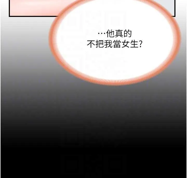 报告女班长:一根突起 第35話-孤男寡女共度春宵 第63页