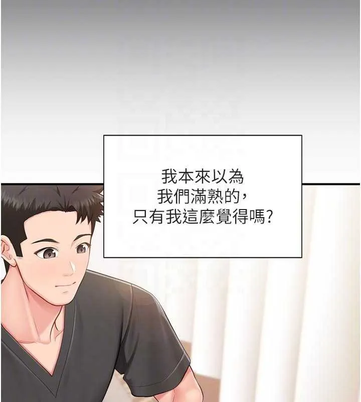 报告女班长:一根突起 第35話-孤男寡女共度春宵 第76页