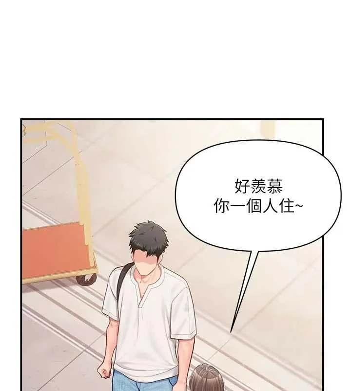 报告女班长:一根突起 第35話-孤男寡女共度春宵 第26页