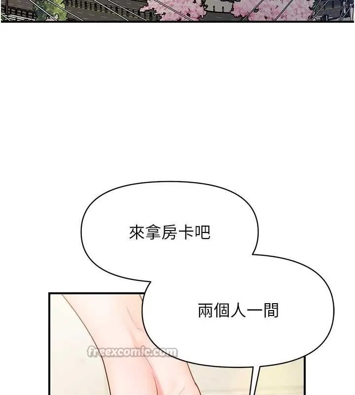 报告女班长:一根突起 第35話-孤男寡女共度春宵 第14页