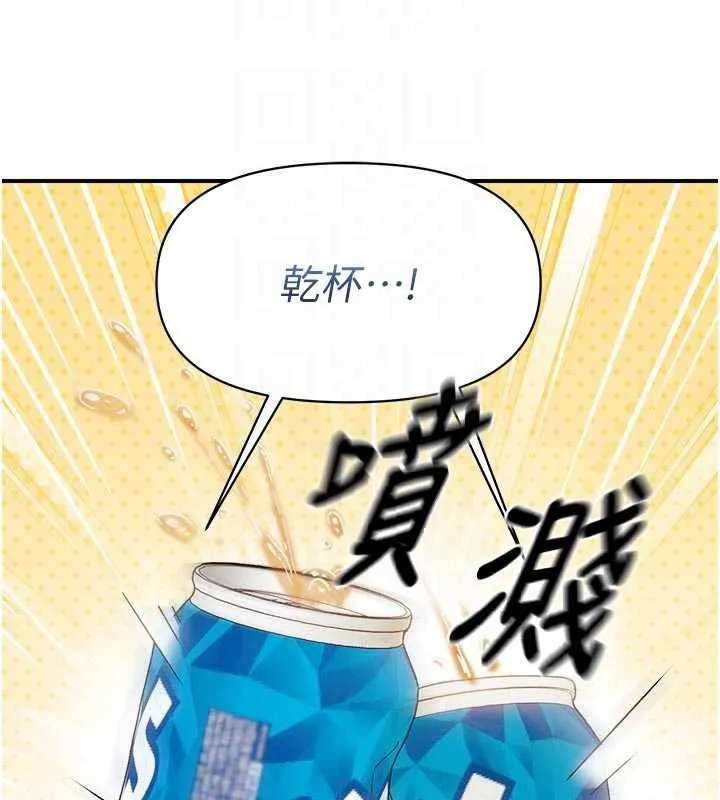 报告女班长:一根突起 第35話-孤男寡女共度春宵 第90页