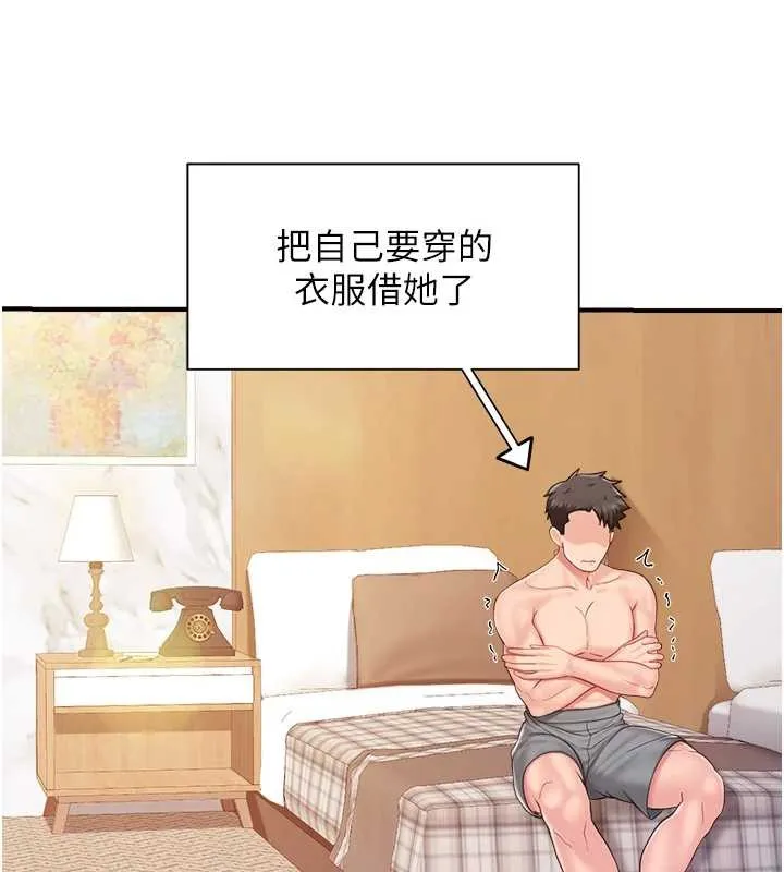 报告女班长:一根突起 第35話-孤男寡女共度春宵 第124页