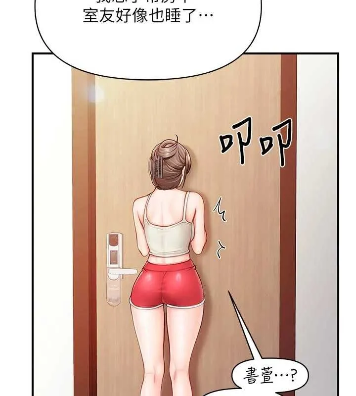 报告女班长:一根突起 第35話-孤男寡女共度春宵 第120页