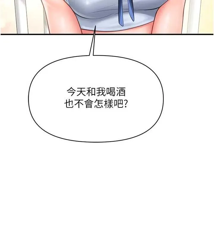 报告女班长:一根突起 第35話-孤男寡女共度春宵 第9页
