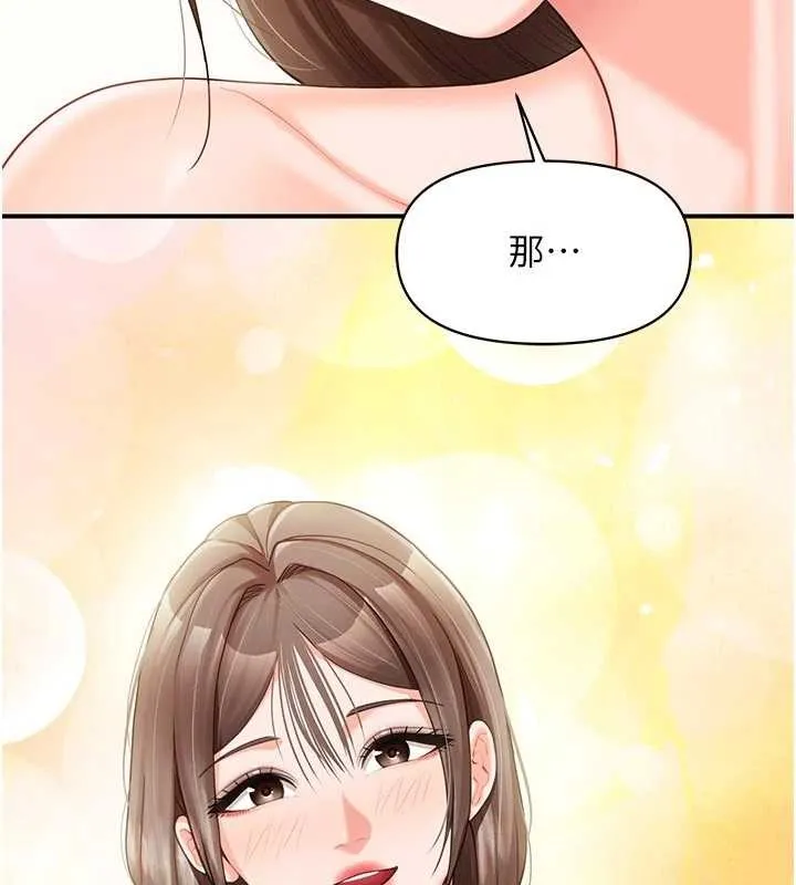 报告女班长:一根突起 第35話-孤男寡女共度春宵 第7页