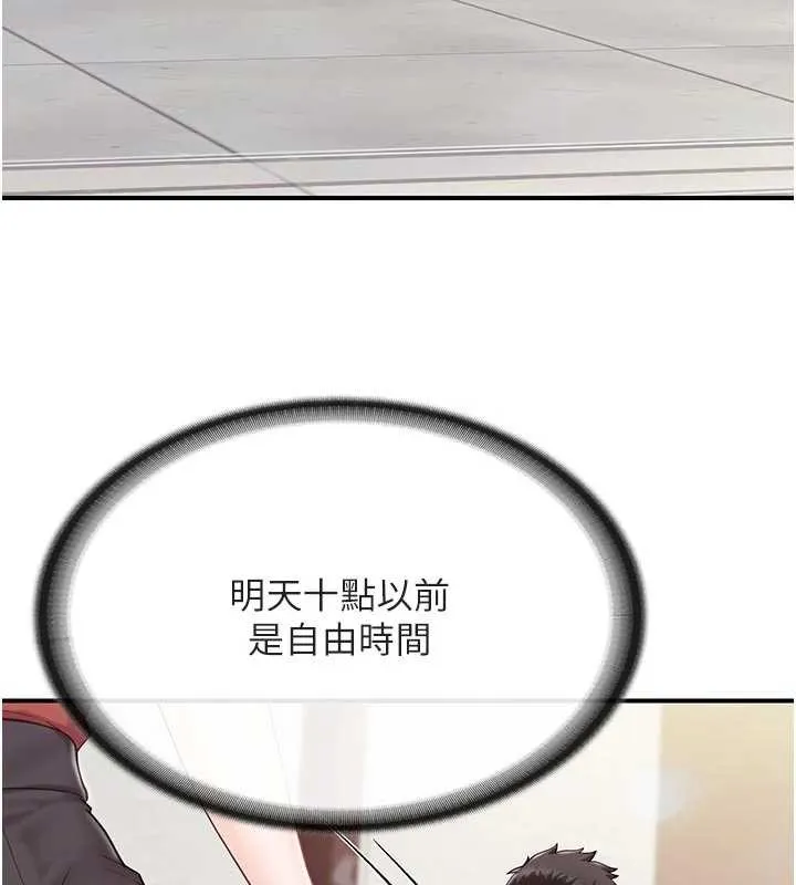 报告女班长:一根突起 第35話-孤男寡女共度春宵 第24页